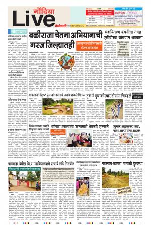 02th Aug Gondia Live 