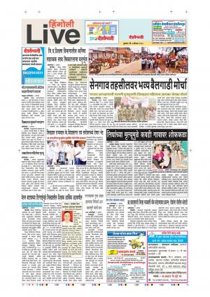 02th Aug Hingoli Live 