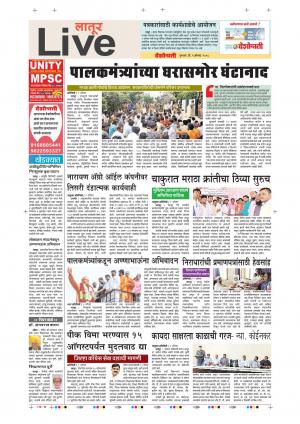 02th Aug Latur Live 