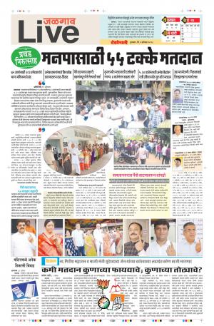 02th Aug Jalgaon Live 