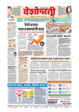 02th Aug Dhule-Nandurbar