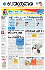 Davanagere Edition