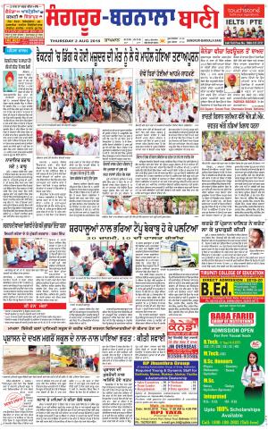 Sangrur - Barnala Bani