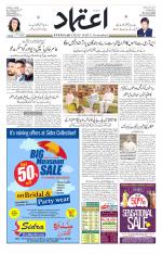 Etemaad Urdu Daily