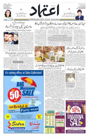 Etemaad Daily 2nd August 2018 Epaper