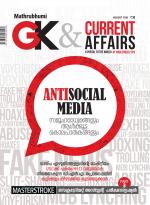 GK & Current Affairs