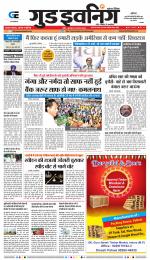 GOOD EVENING CITY INDORE