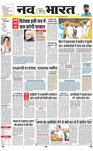 Navabharat Indore Digital