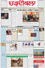 Charhdikala Newspaper (Punjab) 