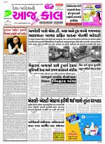 Bhavnagar
