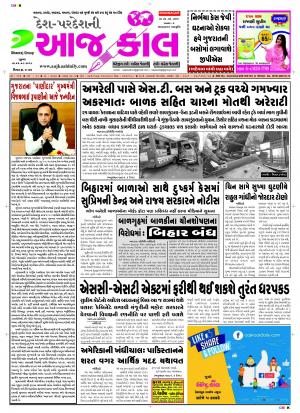 BHAVNAGAR