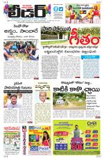 Leader Telugu Daily