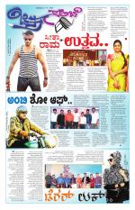 Chitra Sanje - Thursday