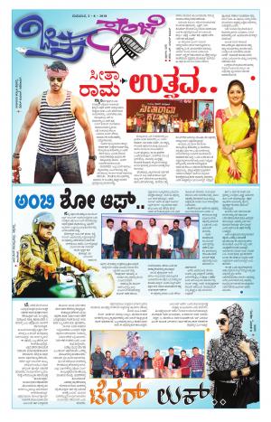 Chitra Sanje - Thursday (02-08-2018)