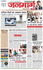 Dainik Janmarg