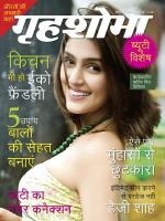 Grihshobha Hindi