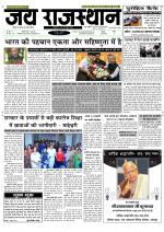 Jai Rajasthan
