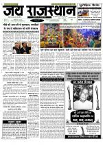 Jai Rajasthan