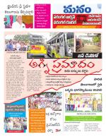 Warangal/Janagam/jayasankar/Mahaboobabad