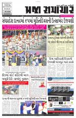 Praja Samachar