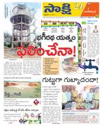 Nagarkurnool District