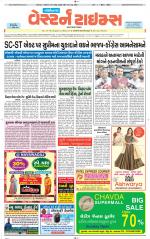 Gandhinagar Guj. - Discontinued