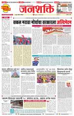 Pune - Mumbai Janshakti