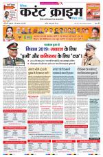 Dainik Current Crime
