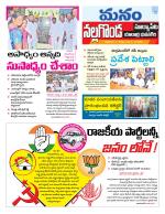 Nalgonda/Yadadri/Suryapet