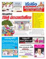 Mahaboobnagar/Gadwal/