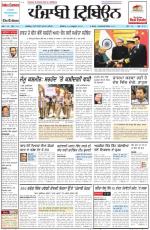 Punjabi Tribune
