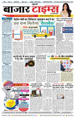 Daily Bazar Times