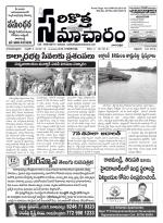 Sarikotha Samacharam