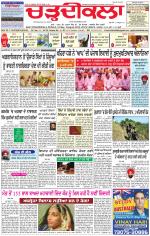 Charhdikala Newspaper (Punjab) 