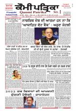 Qaumi Patrika - Punjabi