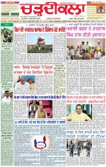 Daily Charhdikala (Haryana) 