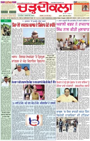 ck karnal -3-08-2018