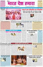 BHARAT DESH HAMARA (PUNJAB)