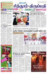 Chitoor-Vellore Supplement