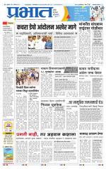 अहमदनगर आवृत्ती