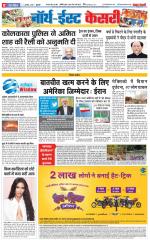 North East Main - Punjab Kesari