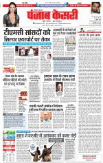Karnal - Punjab Kesari