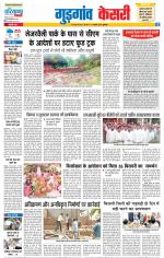 Gurugram - Punjab Kesari