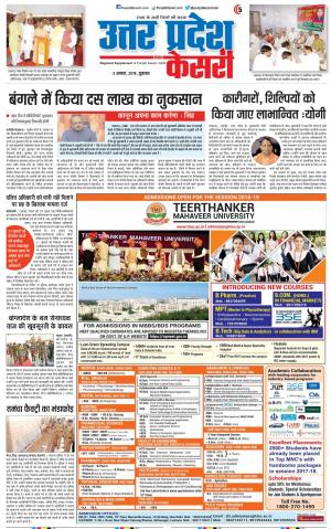 Bulndsahar - Punjab Kesari