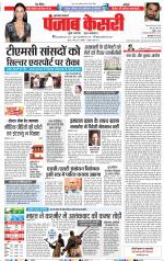 Bijnor - Punjab Kesari