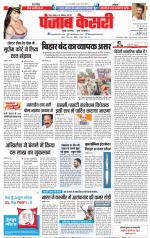 Bihar and Jharkhand - Punjab Kesari