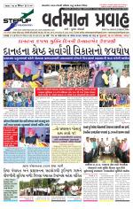 VARTMAN PRAVAH Daily