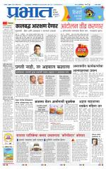 सातारा आवृत्ती