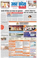 Aligarh - Punjab Kesari