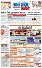 Agra - Punjab Kesari